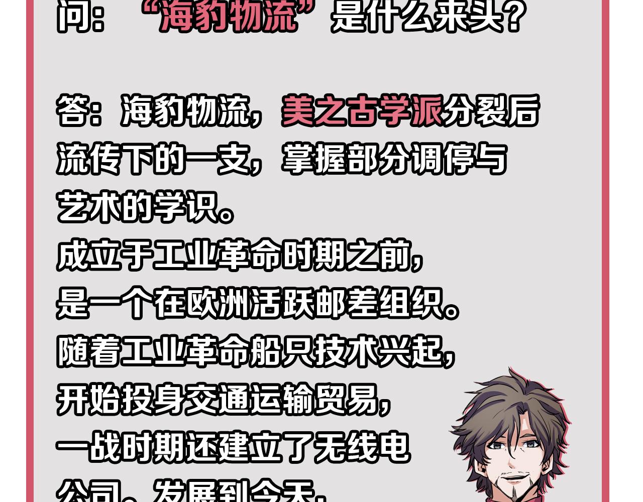 成为克苏鲁神主韩漫全集-第70话 锚定仪式·冤家路窄无删减无遮挡章节图片 