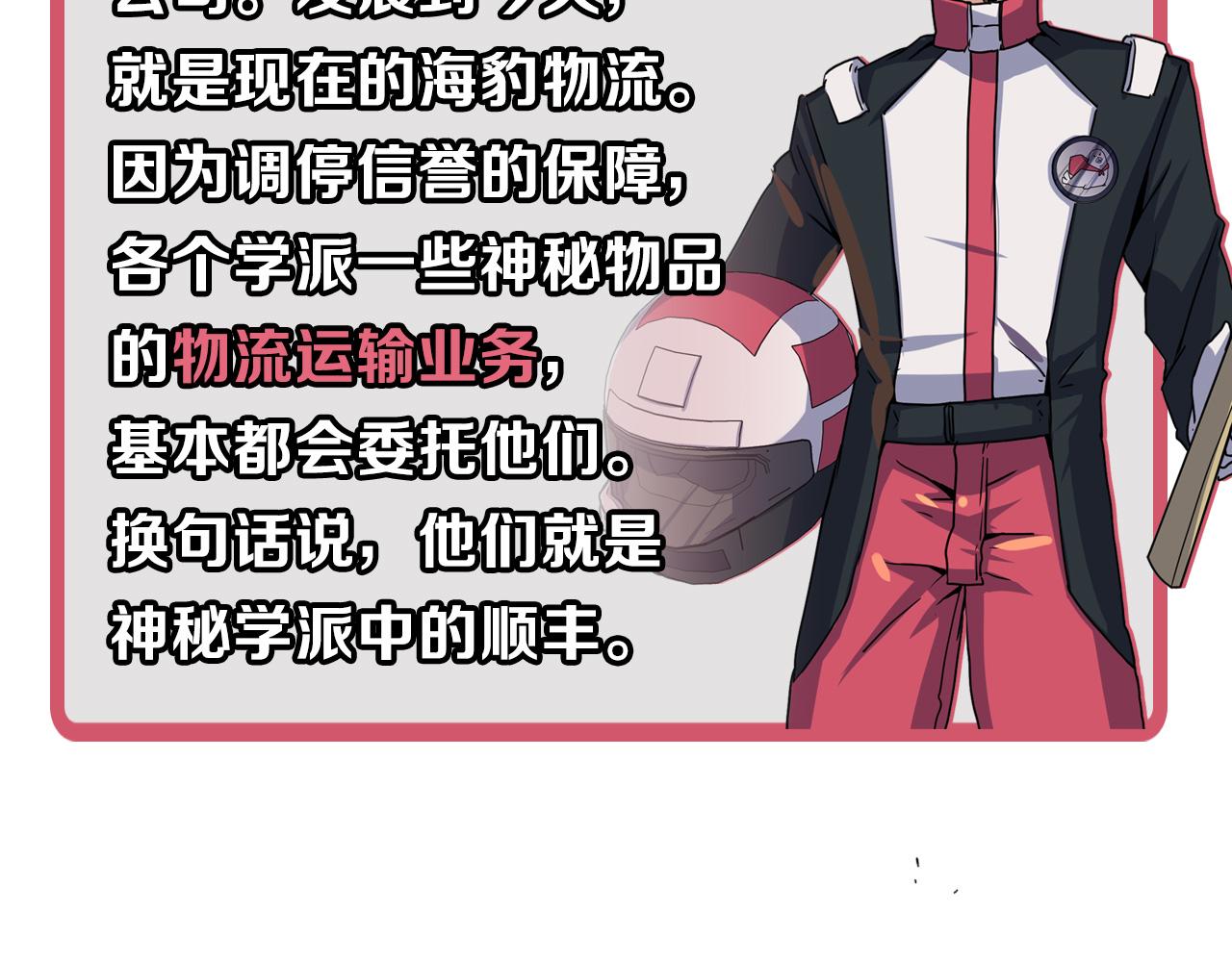成为克苏鲁神主韩漫全集-第70话 锚定仪式·冤家路窄无删减无遮挡章节图片 