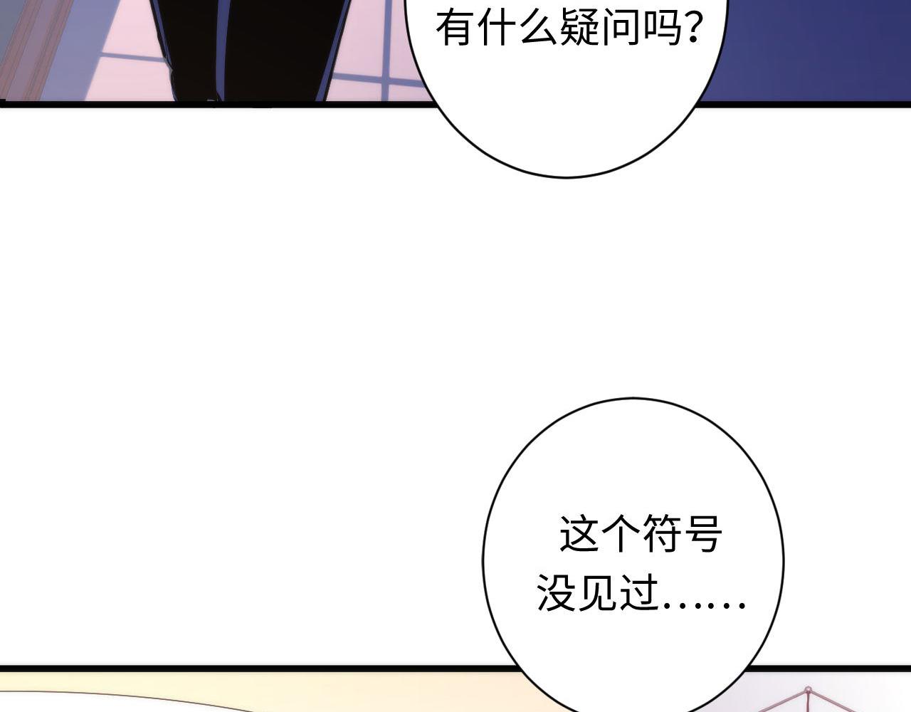 成为克苏鲁神主韩漫全集-第70话 锚定仪式·冤家路窄无删减无遮挡章节图片 