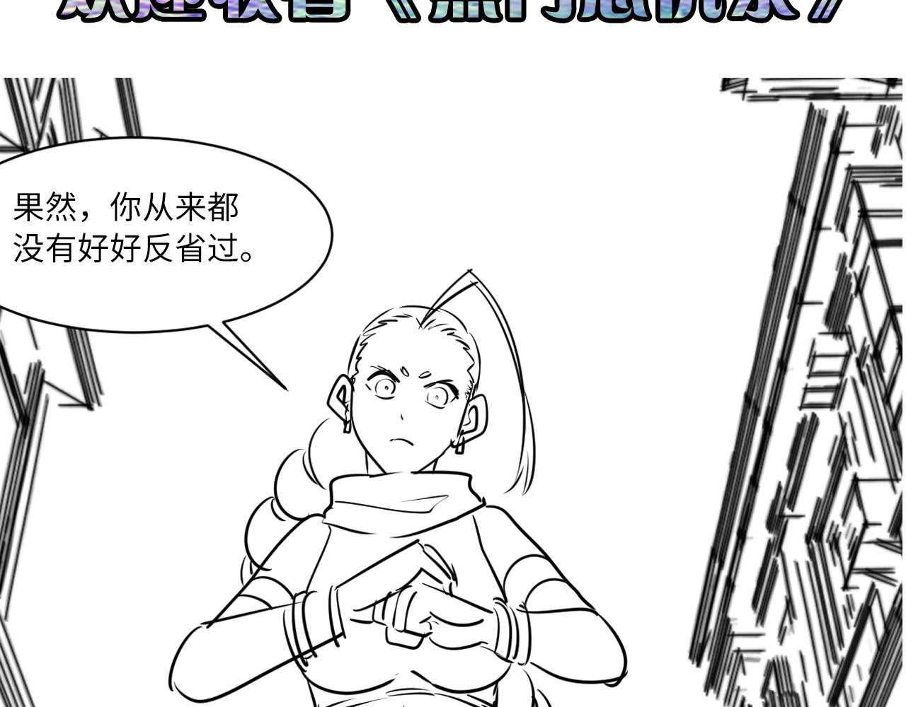 成为克苏鲁神主韩漫全集-第70话 锚定仪式·冤家路窄无删减无遮挡章节图片 