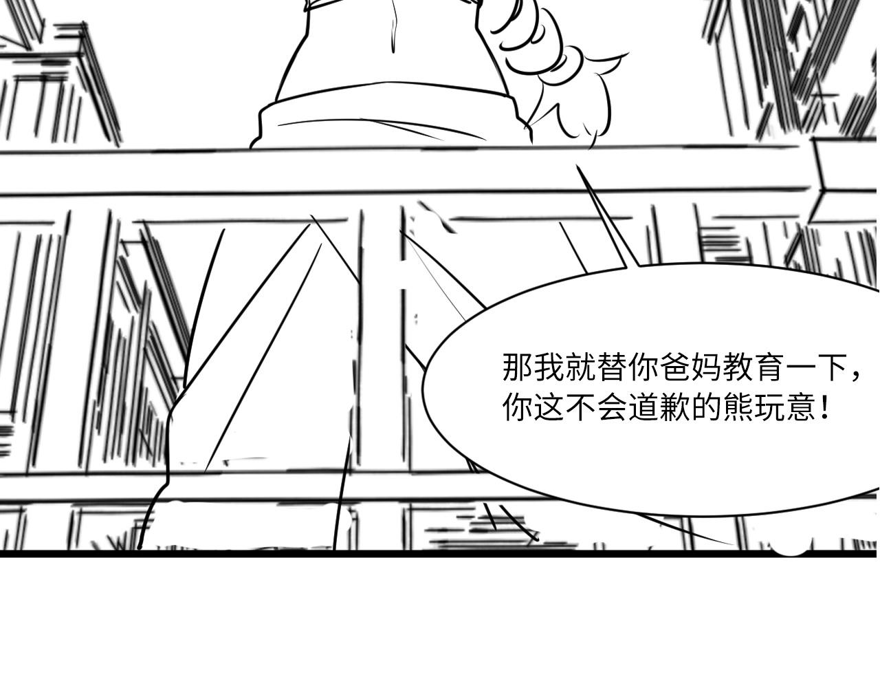 成为克苏鲁神主韩漫全集-第70话 锚定仪式·冤家路窄无删减无遮挡章节图片 