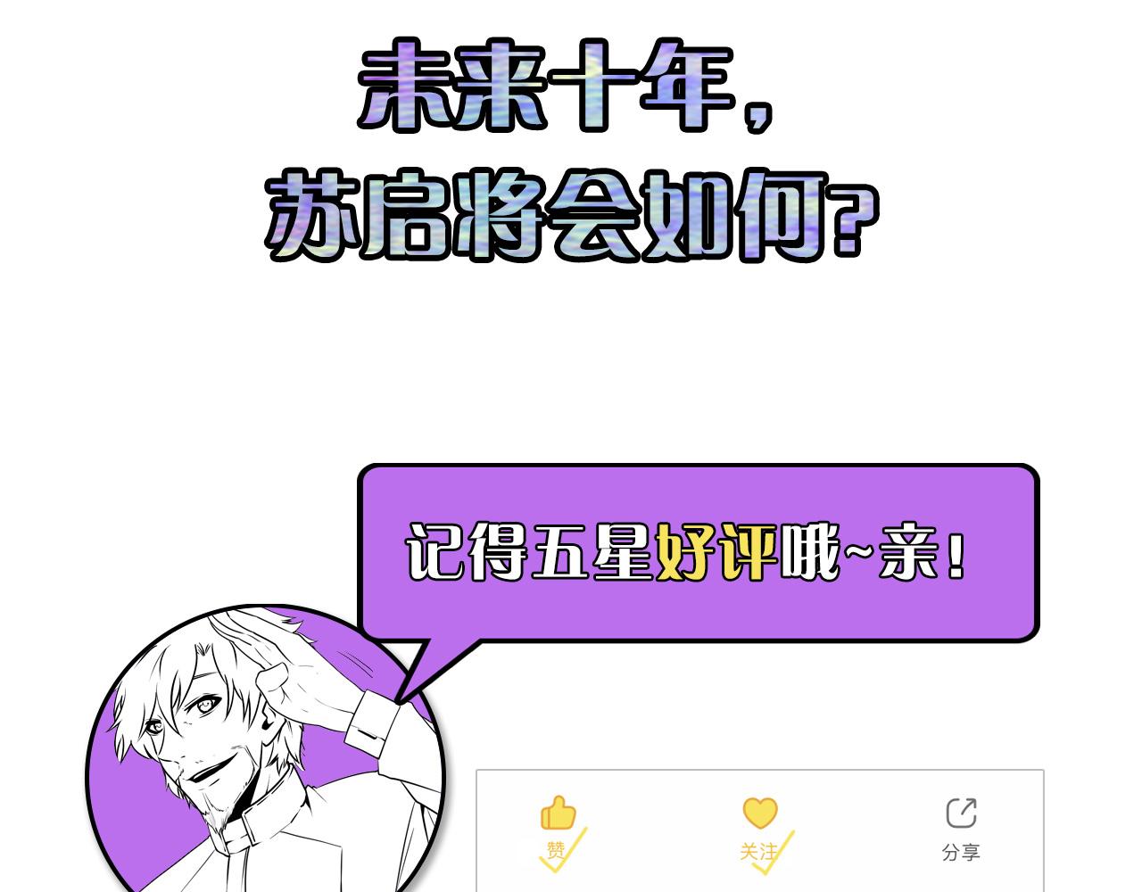 成为克苏鲁神主韩漫全集-第70话 锚定仪式·冤家路窄无删减无遮挡章节图片 