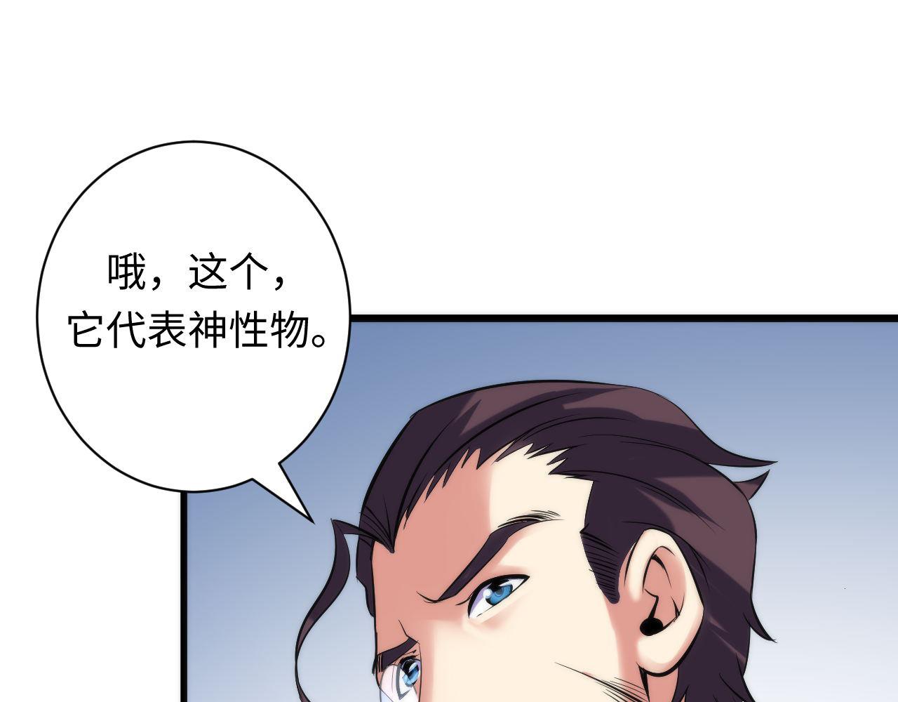 成为克苏鲁神主韩漫全集-第70话 锚定仪式·冤家路窄无删减无遮挡章节图片 
