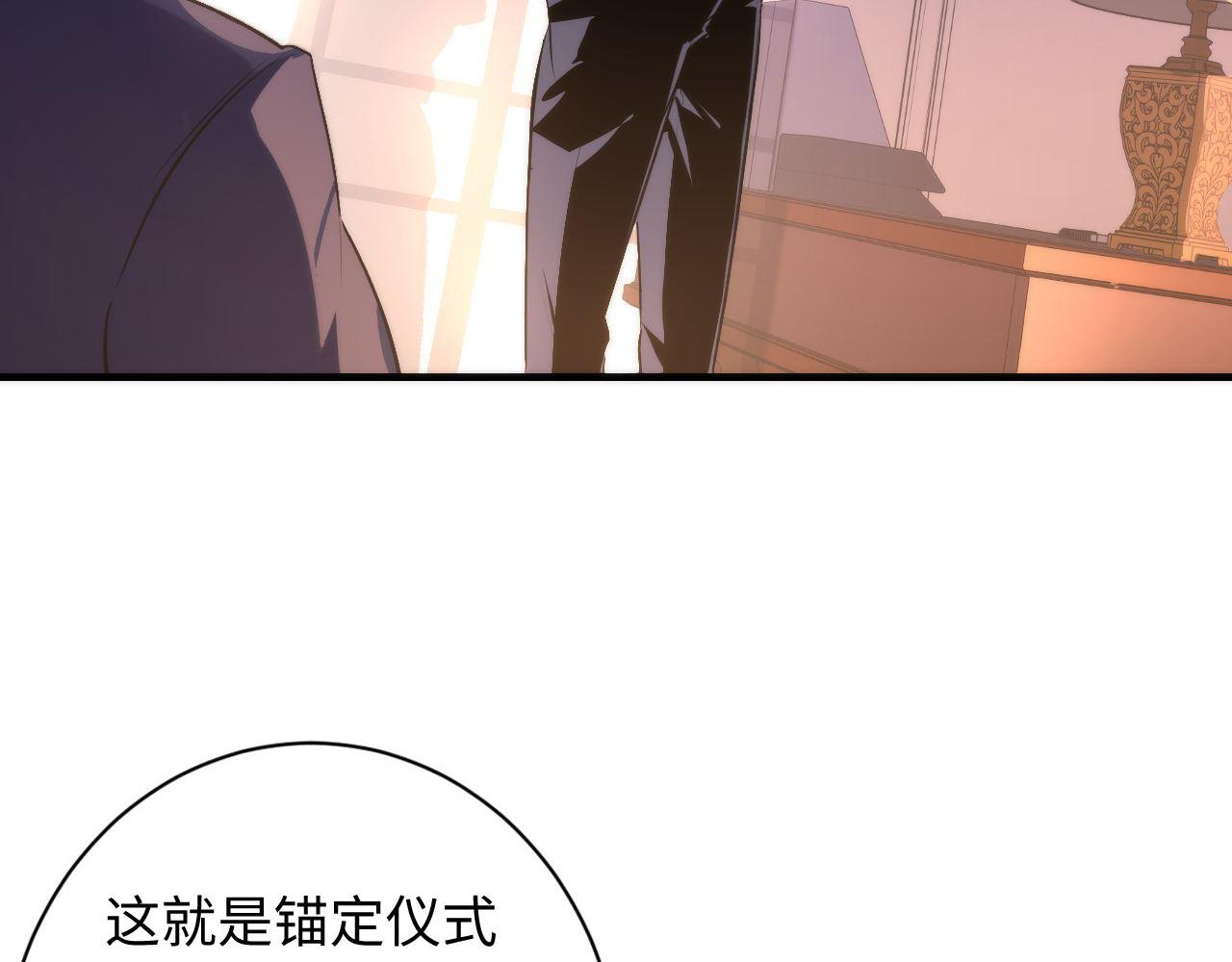 成为克苏鲁神主韩漫全集-第70话 锚定仪式·冤家路窄无删减无遮挡章节图片 