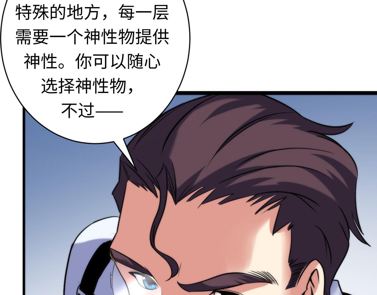 成为克苏鲁神主韩漫全集-第70话 锚定仪式·冤家路窄无删减无遮挡章节图片 
