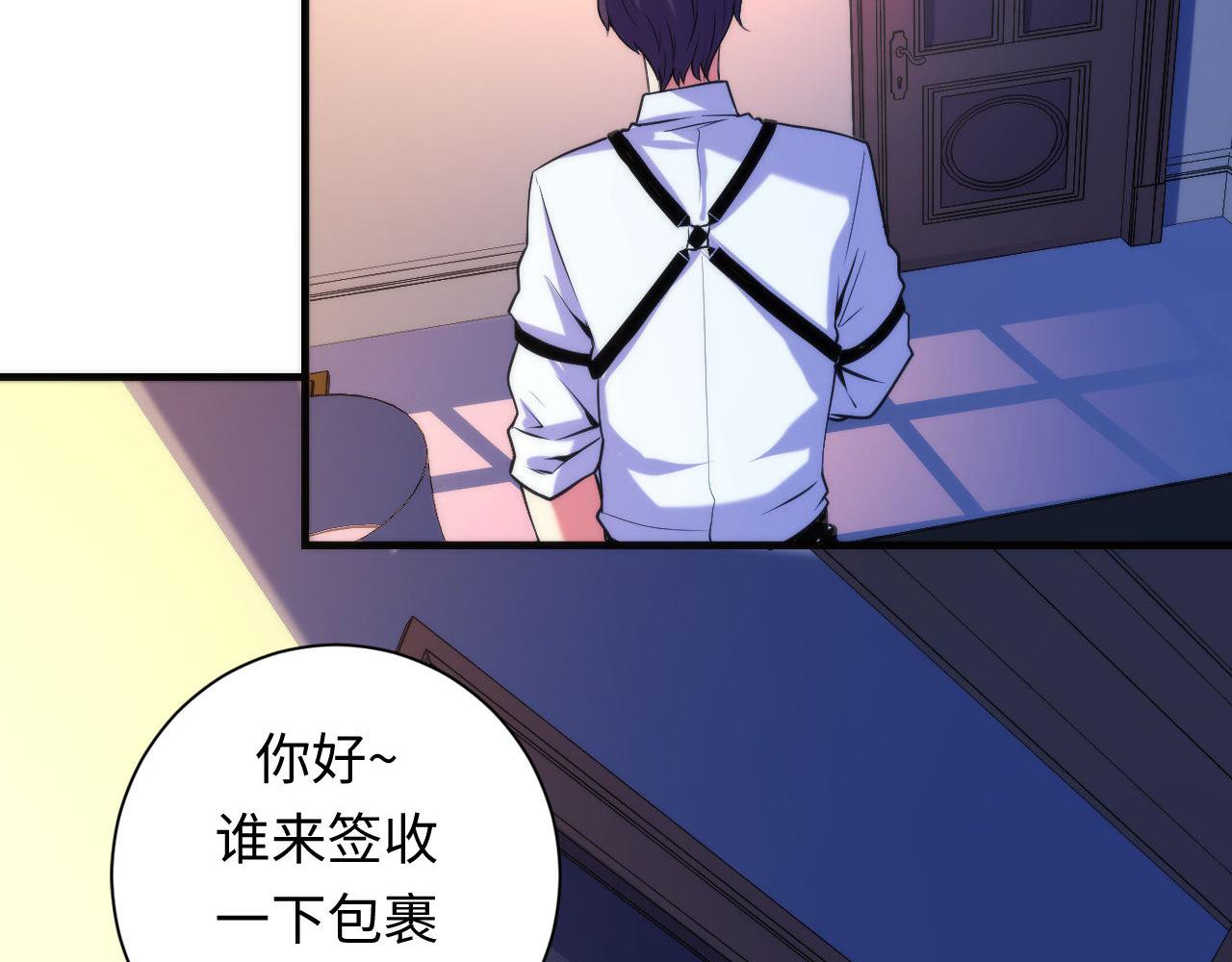 成为克苏鲁神主韩漫全集-第70话 锚定仪式·冤家路窄无删减无遮挡章节图片 