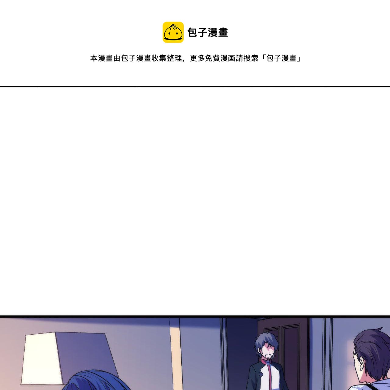 成为克苏鲁神主韩漫全集-第70话 锚定仪式·冤家路窄无删减无遮挡章节图片 