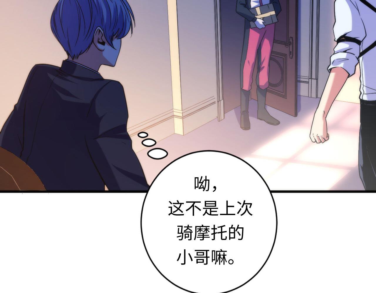 成为克苏鲁神主韩漫全集-第70话 锚定仪式·冤家路窄无删减无遮挡章节图片 