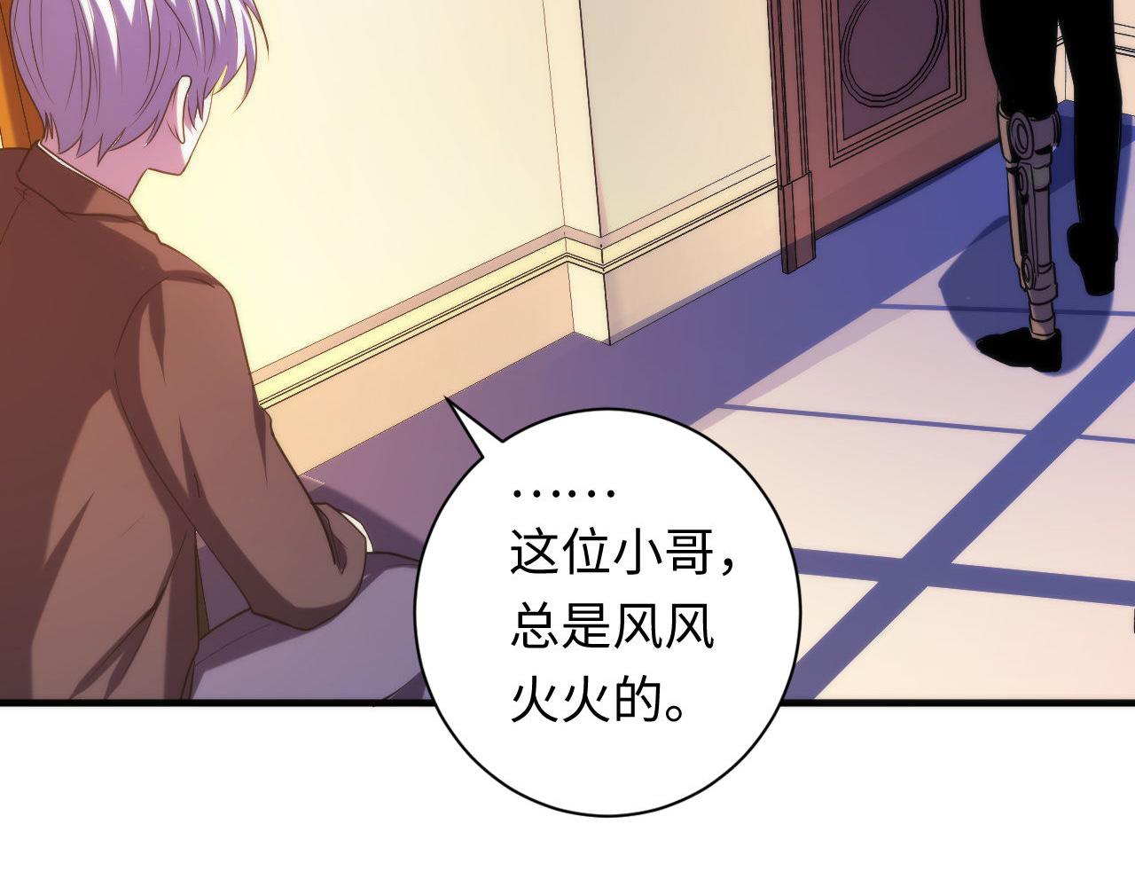 成为克苏鲁神主韩漫全集-第70话 锚定仪式·冤家路窄无删减无遮挡章节图片 