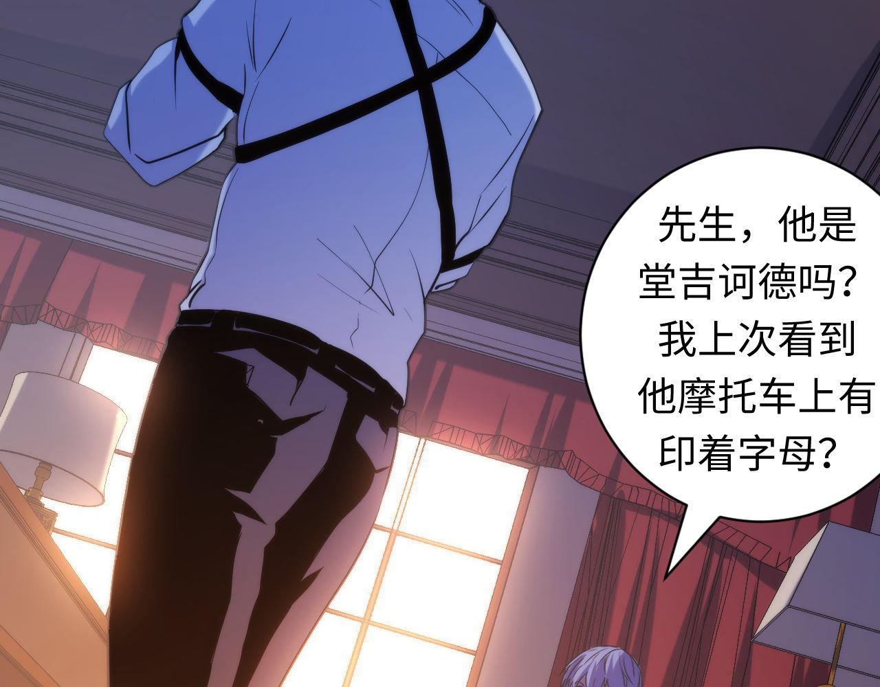 成为克苏鲁神主韩漫全集-第70话 锚定仪式·冤家路窄无删减无遮挡章节图片 
