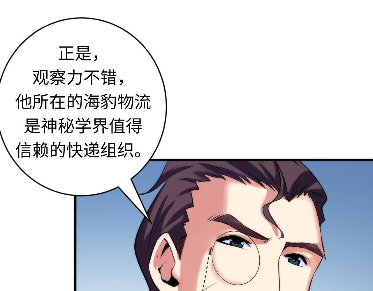 成为克苏鲁神主韩漫全集-第70话 锚定仪式·冤家路窄无删减无遮挡章节图片 