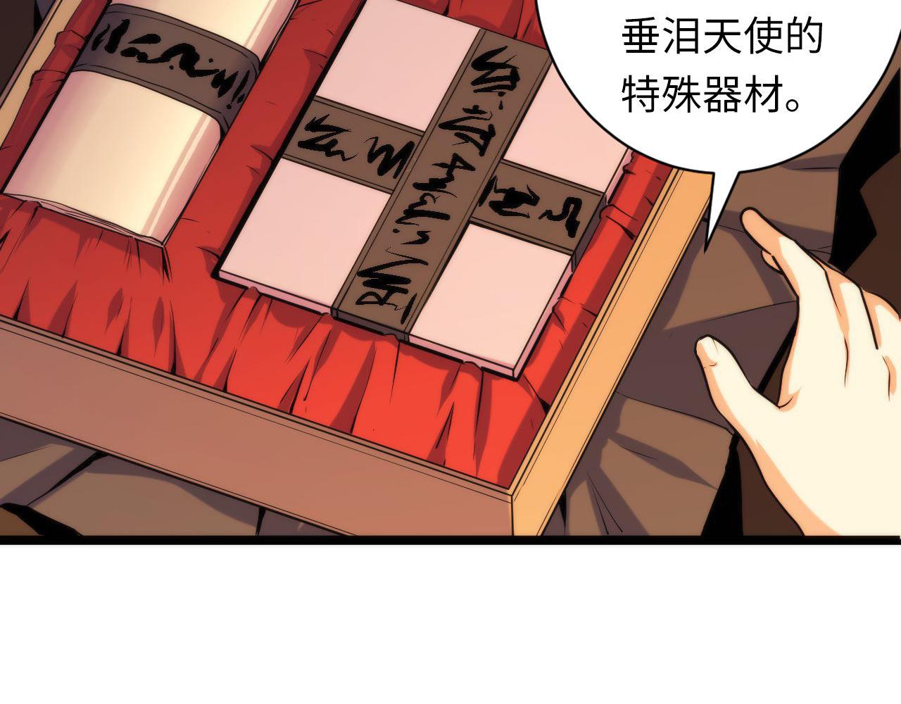 成为克苏鲁神主韩漫全集-第70话 锚定仪式·冤家路窄无删减无遮挡章节图片 
