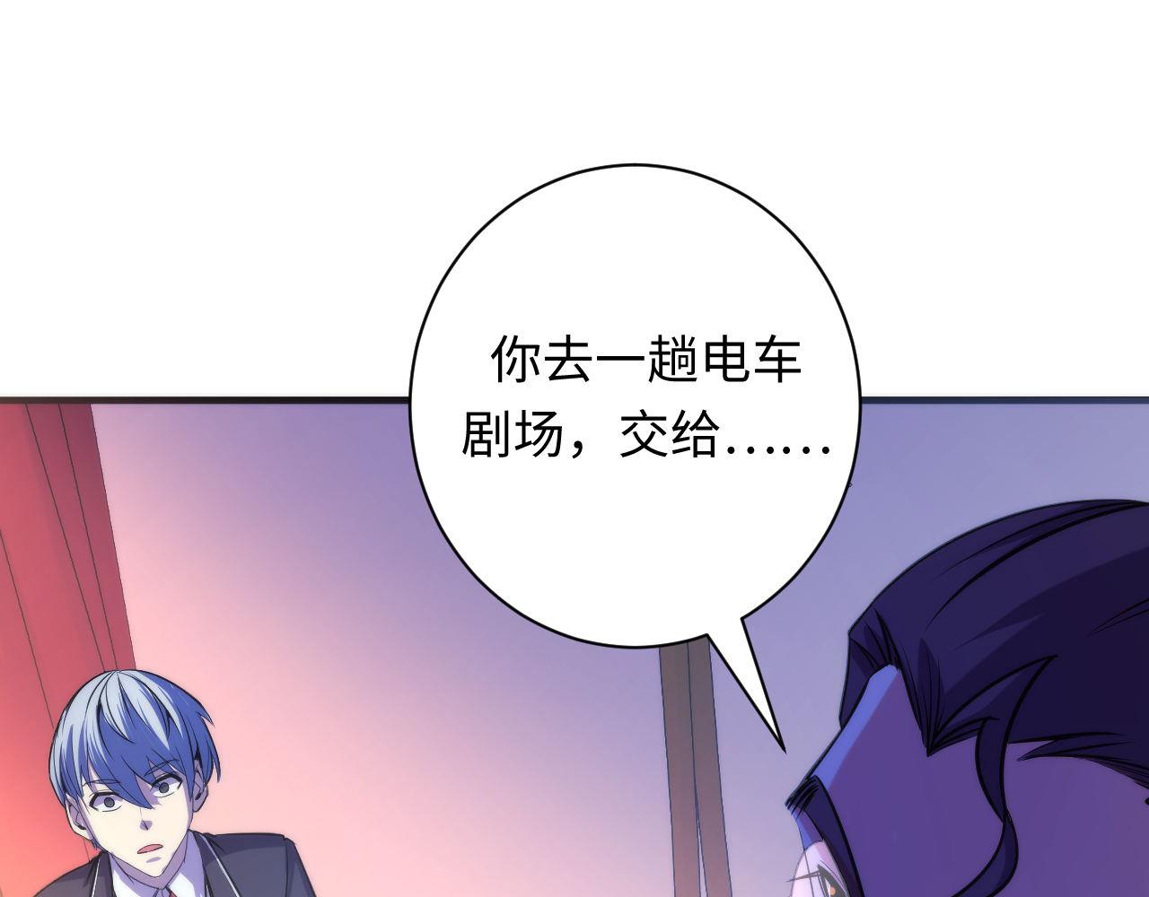 成为克苏鲁神主韩漫全集-第70话 锚定仪式·冤家路窄无删减无遮挡章节图片 