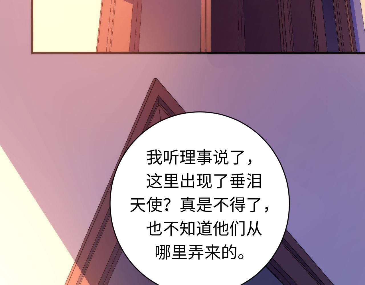 成为克苏鲁神主韩漫全集-第70话 锚定仪式·冤家路窄无删减无遮挡章节图片 