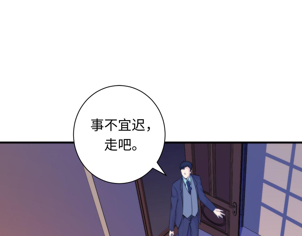 成为克苏鲁神主韩漫全集-第70话 锚定仪式·冤家路窄无删减无遮挡章节图片 