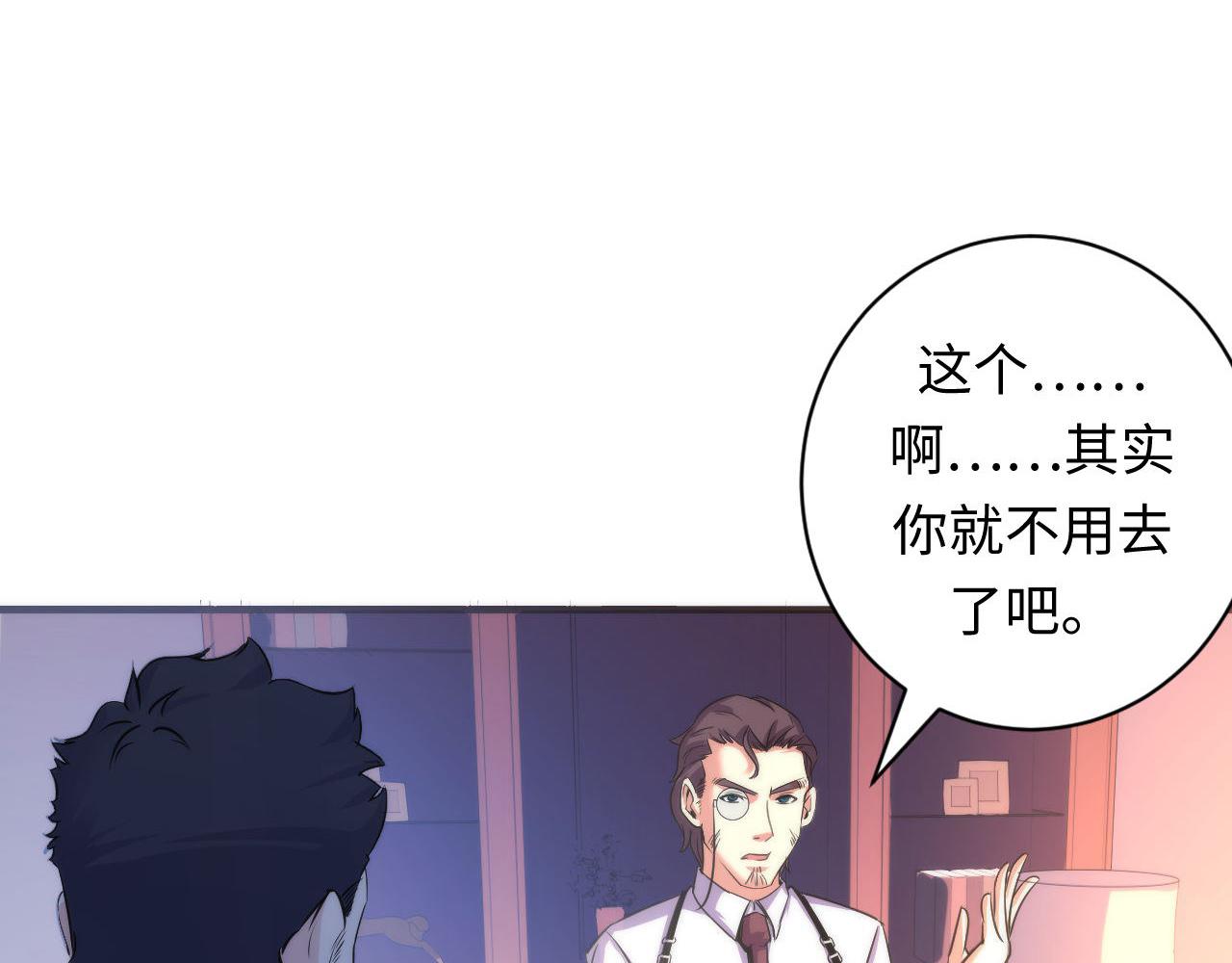 成为克苏鲁神主韩漫全集-第70话 锚定仪式·冤家路窄无删减无遮挡章节图片 