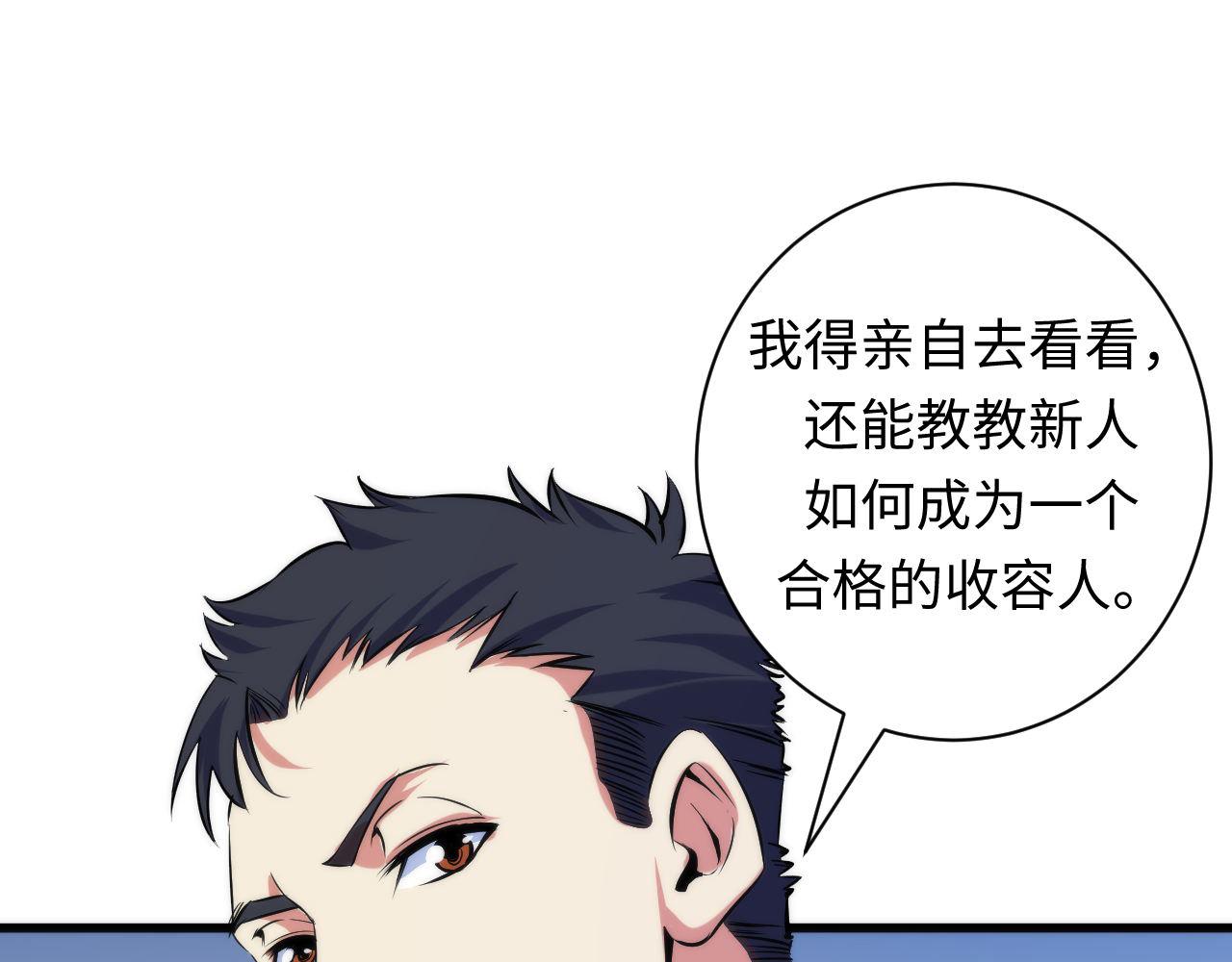 成为克苏鲁神主韩漫全集-第70话 锚定仪式·冤家路窄无删减无遮挡章节图片 