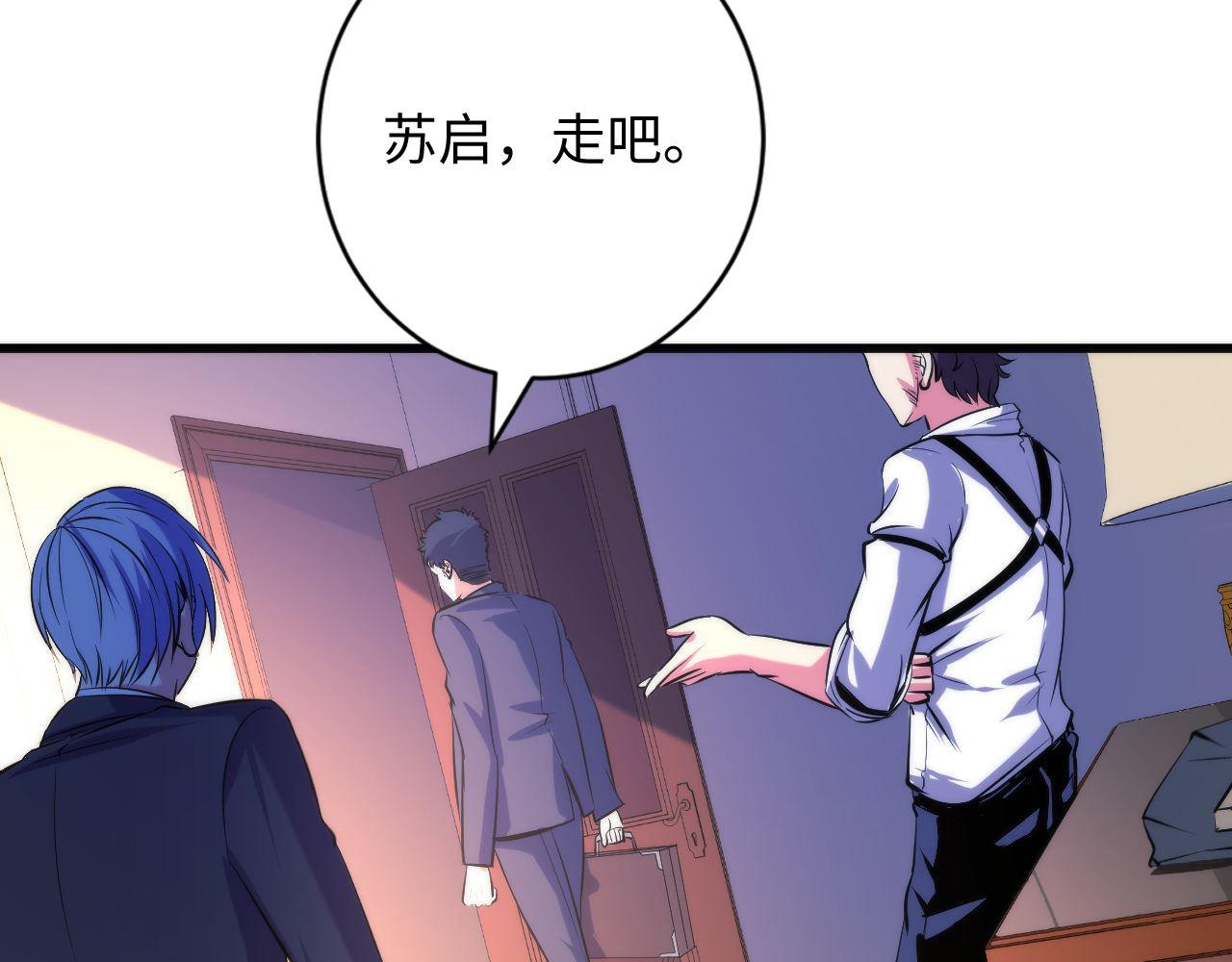 成为克苏鲁神主韩漫全集-第70话 锚定仪式·冤家路窄无删减无遮挡章节图片 
