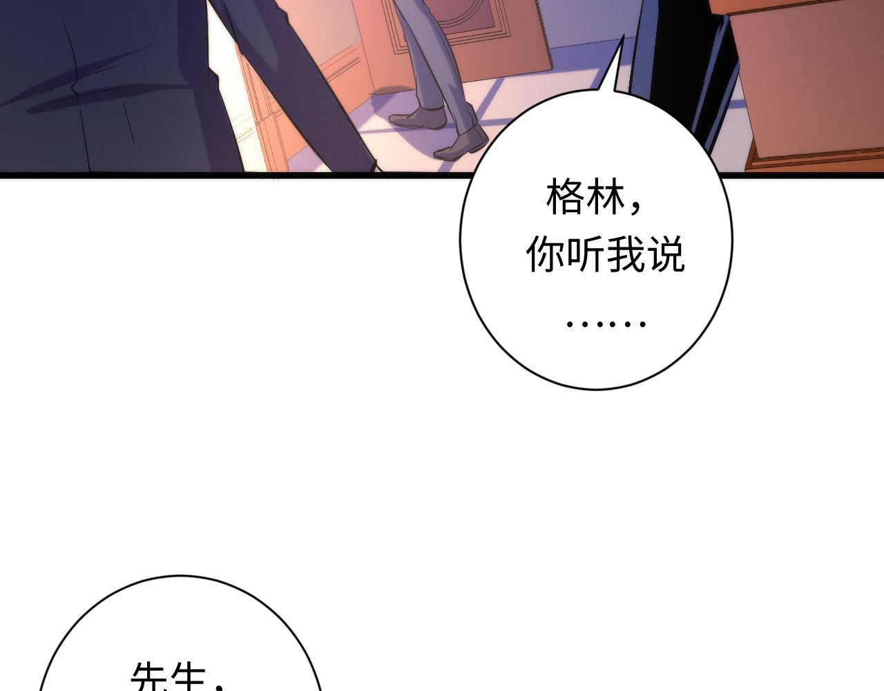成为克苏鲁神主韩漫全集-第70话 锚定仪式·冤家路窄无删减无遮挡章节图片 