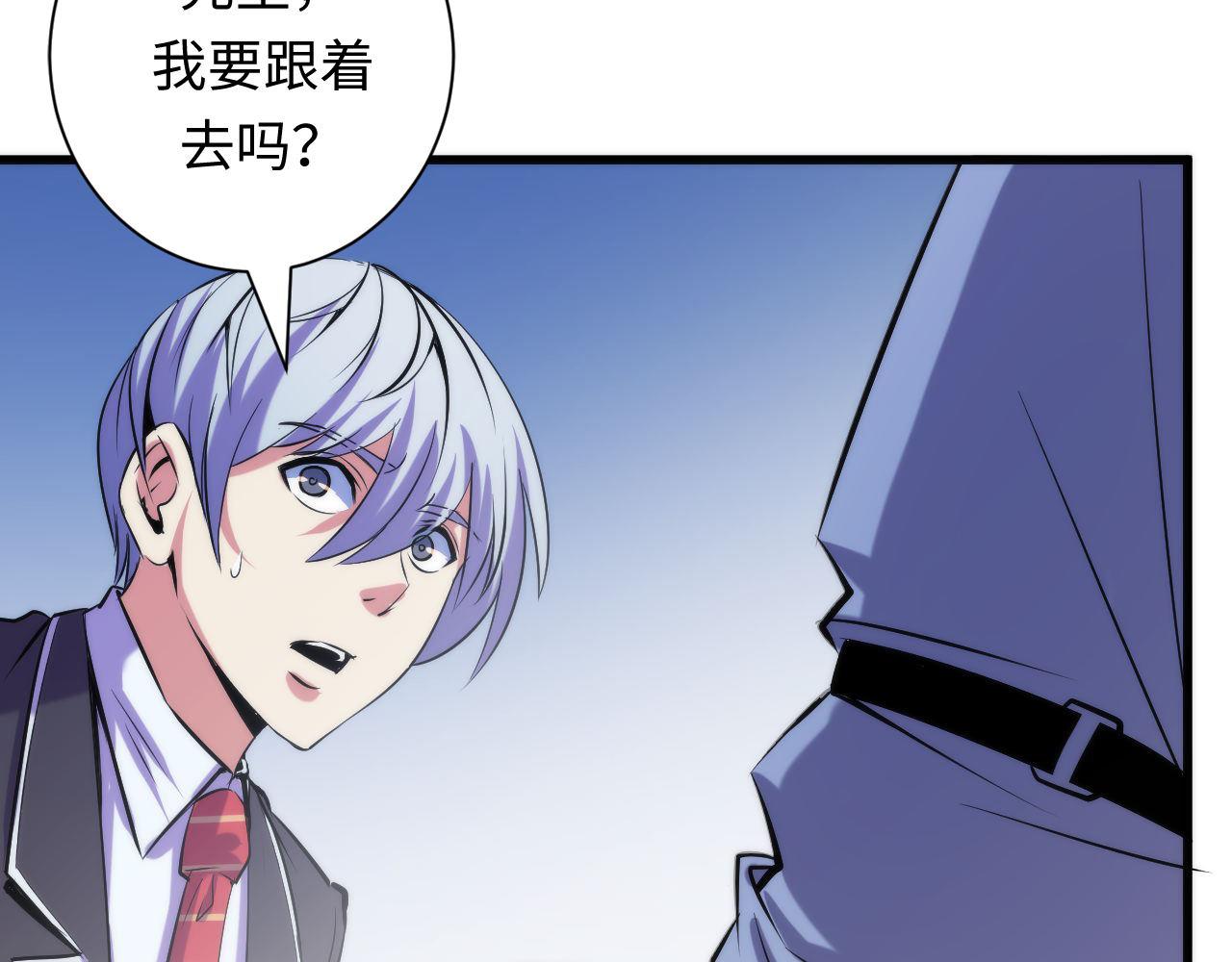 成为克苏鲁神主韩漫全集-第70话 锚定仪式·冤家路窄无删减无遮挡章节图片 