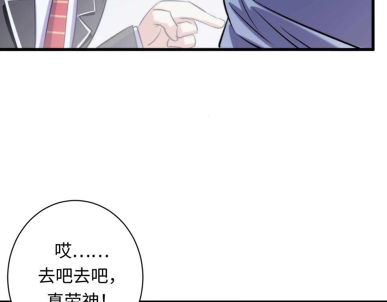成为克苏鲁神主韩漫全集-第70话 锚定仪式·冤家路窄无删减无遮挡章节图片 