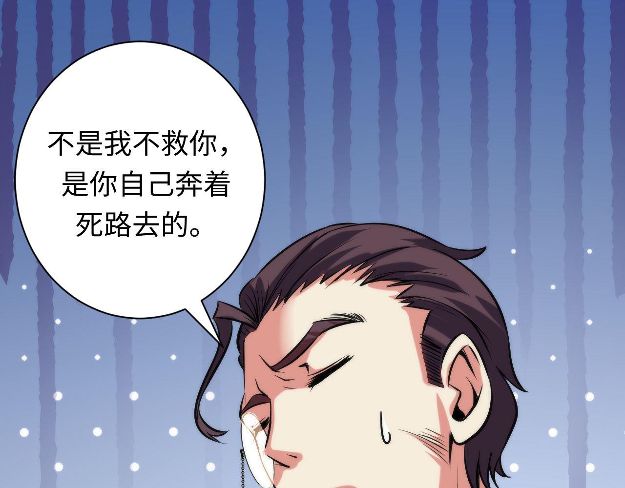 成为克苏鲁神主韩漫全集-第70话 锚定仪式·冤家路窄无删减无遮挡章节图片 