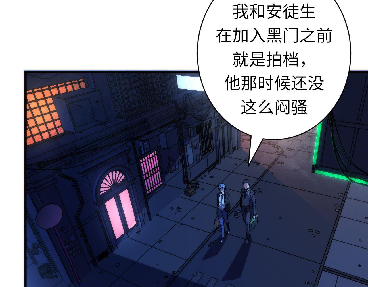 成为克苏鲁神主韩漫全集-第70话 锚定仪式·冤家路窄无删减无遮挡章节图片 