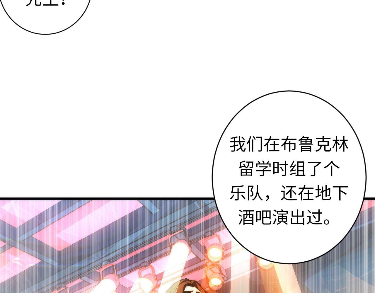 成为克苏鲁神主韩漫全集-第70话 锚定仪式·冤家路窄无删减无遮挡章节图片 