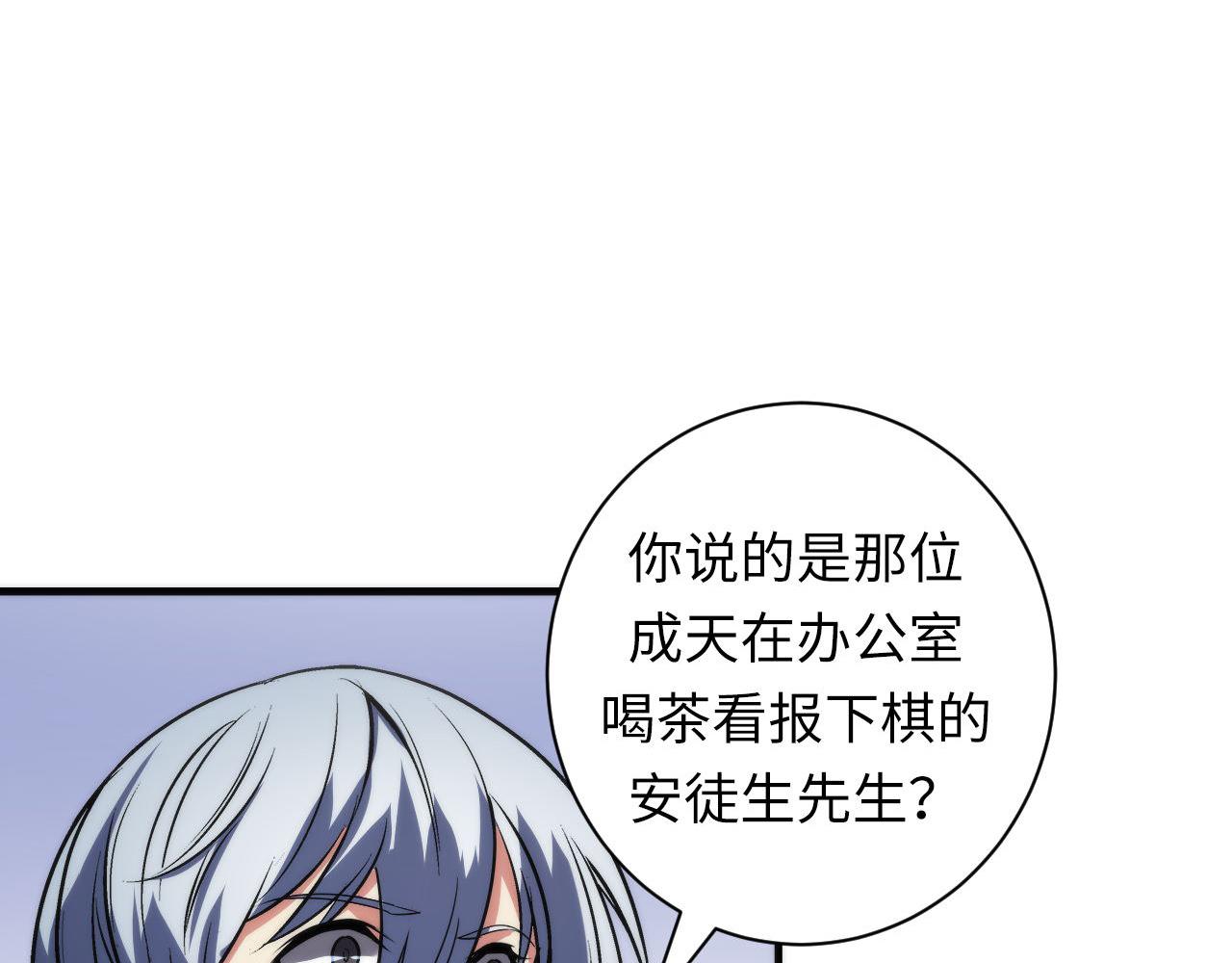 成为克苏鲁神主韩漫全集-第70话 锚定仪式·冤家路窄无删减无遮挡章节图片 