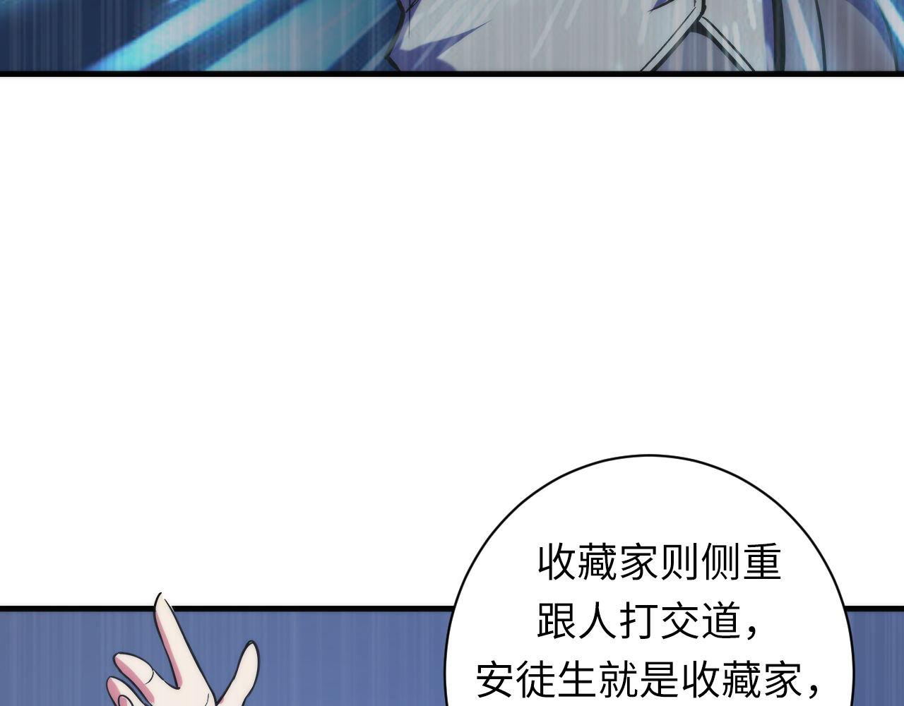 成为克苏鲁神主韩漫全集-第70话 锚定仪式·冤家路窄无删减无遮挡章节图片 