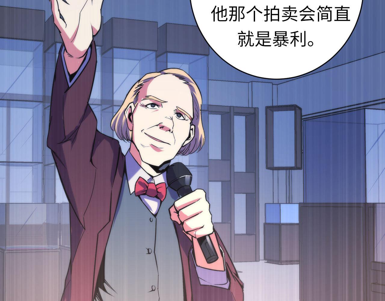 成为克苏鲁神主韩漫全集-第70话 锚定仪式·冤家路窄无删减无遮挡章节图片 