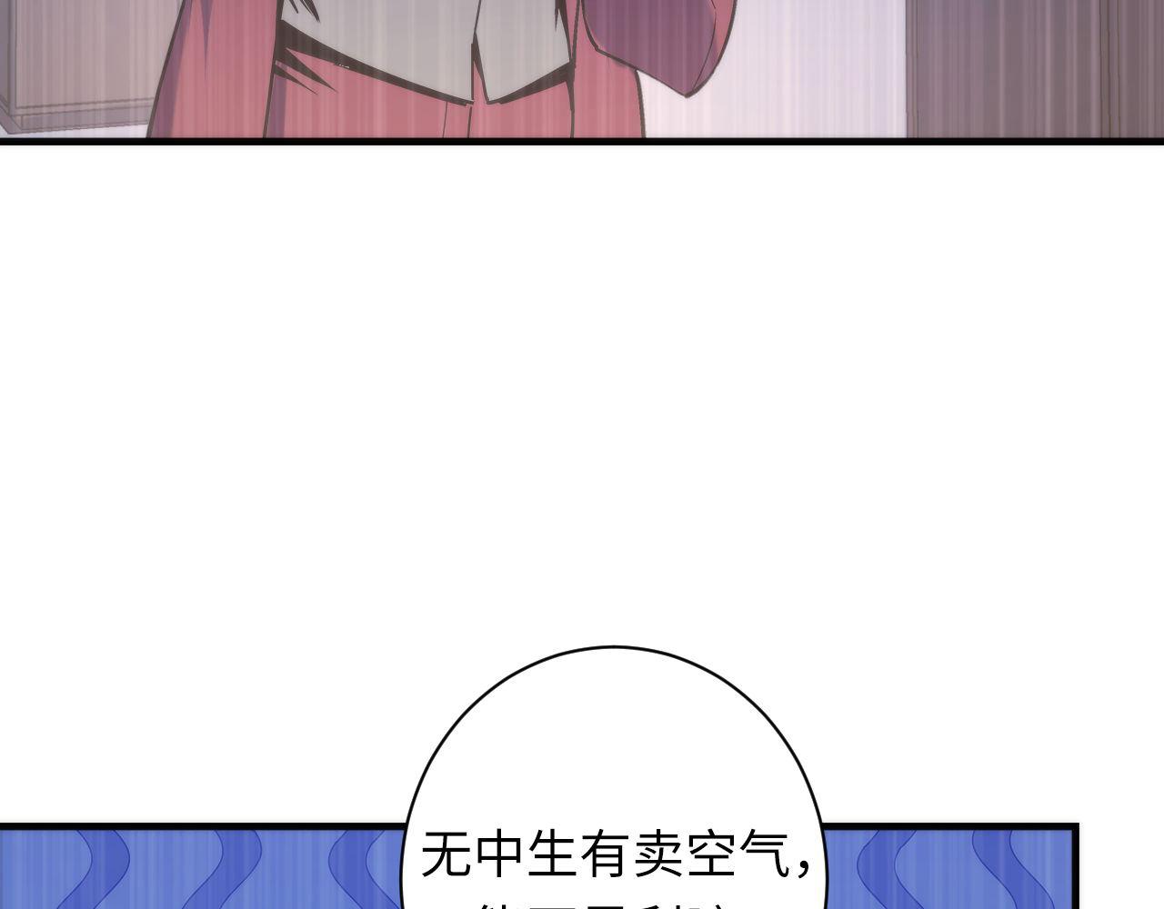 成为克苏鲁神主韩漫全集-第70话 锚定仪式·冤家路窄无删减无遮挡章节图片 