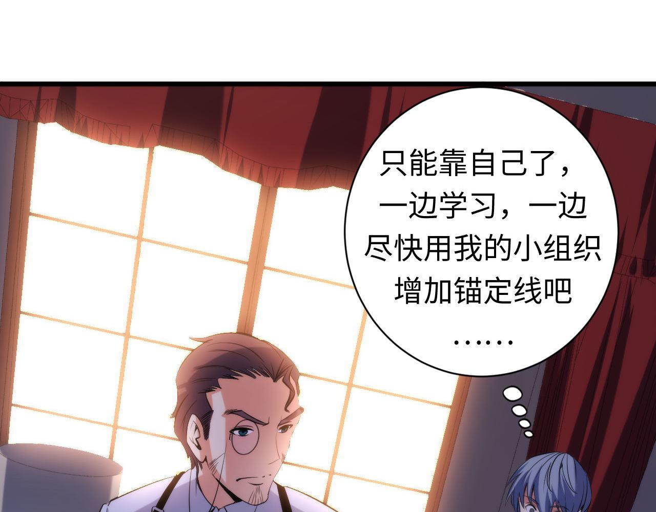成为克苏鲁神主韩漫全集-第70话 锚定仪式·冤家路窄无删减无遮挡章节图片 