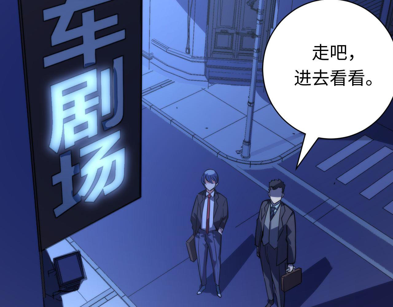 成为克苏鲁神主韩漫全集-第70话 锚定仪式·冤家路窄无删减无遮挡章节图片 