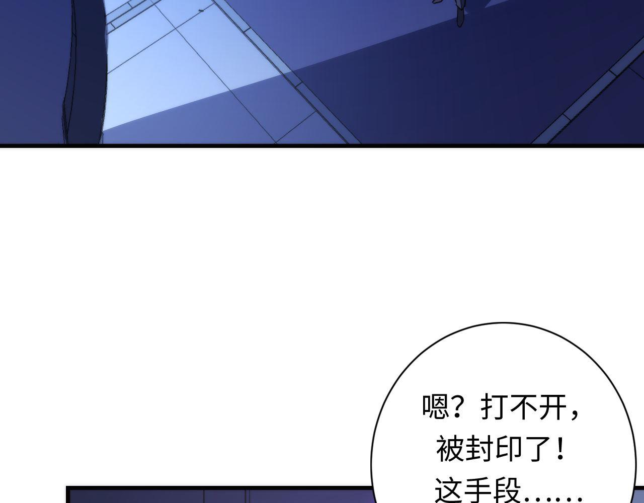 成为克苏鲁神主韩漫全集-第70话 锚定仪式·冤家路窄无删减无遮挡章节图片 