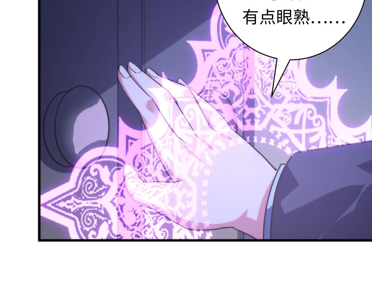成为克苏鲁神主韩漫全集-第70话 锚定仪式·冤家路窄无删减无遮挡章节图片 