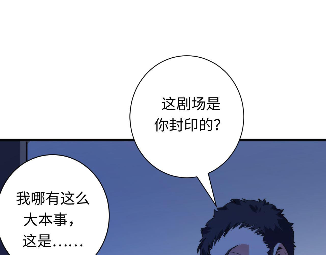 成为克苏鲁神主韩漫全集-第70话 锚定仪式·冤家路窄无删减无遮挡章节图片 