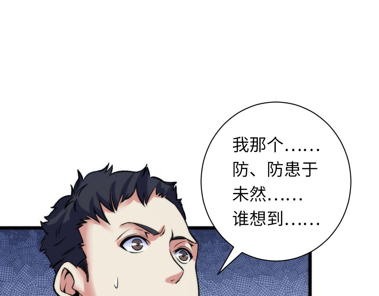 成为克苏鲁神主韩漫全集-第71话 钢铁猩猩女无删减无遮挡章节图片 