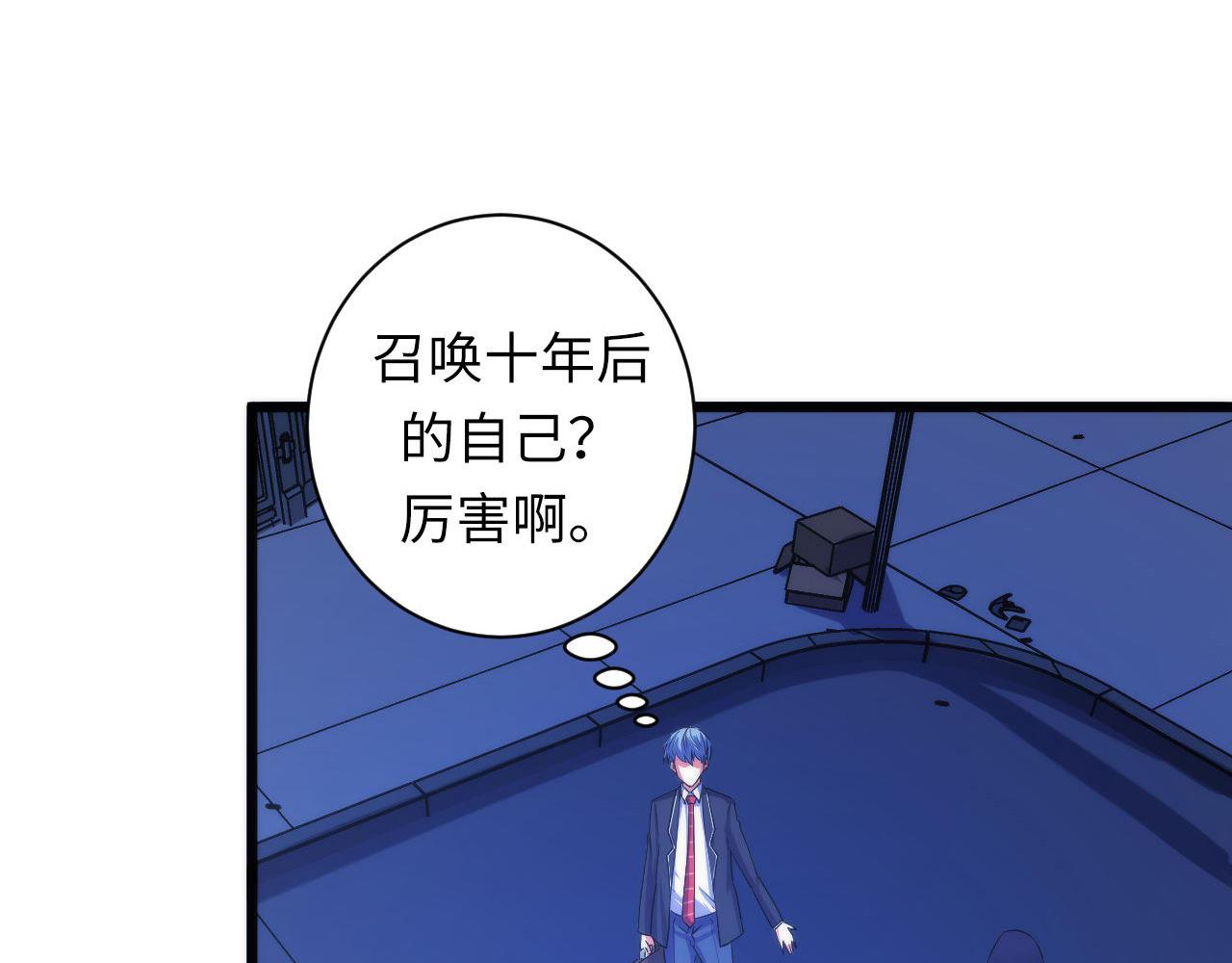 成为克苏鲁神主韩漫全集-第71话 钢铁猩猩女无删减无遮挡章节图片 