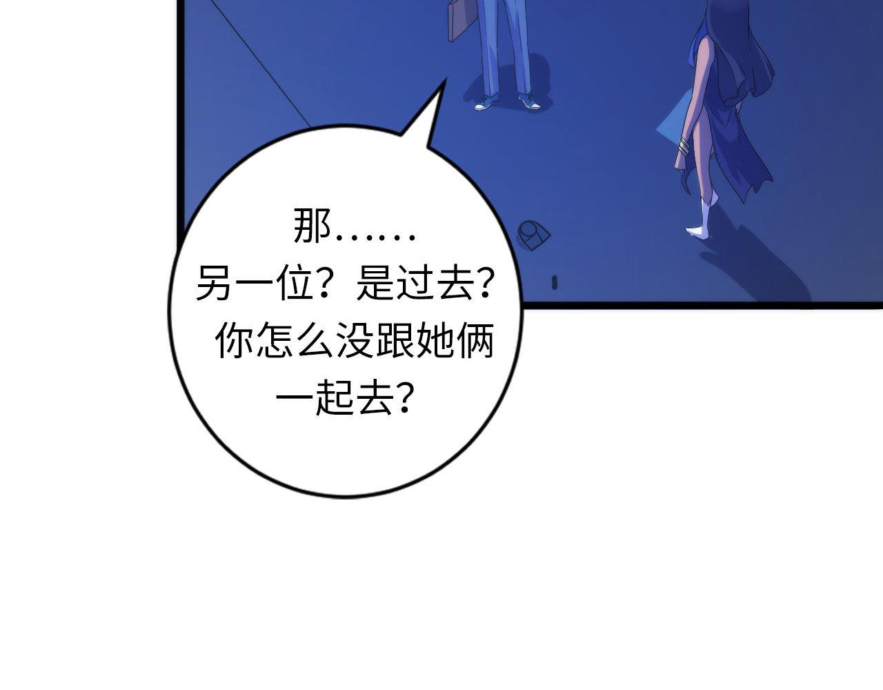 成为克苏鲁神主韩漫全集-第71话 钢铁猩猩女无删减无遮挡章节图片 