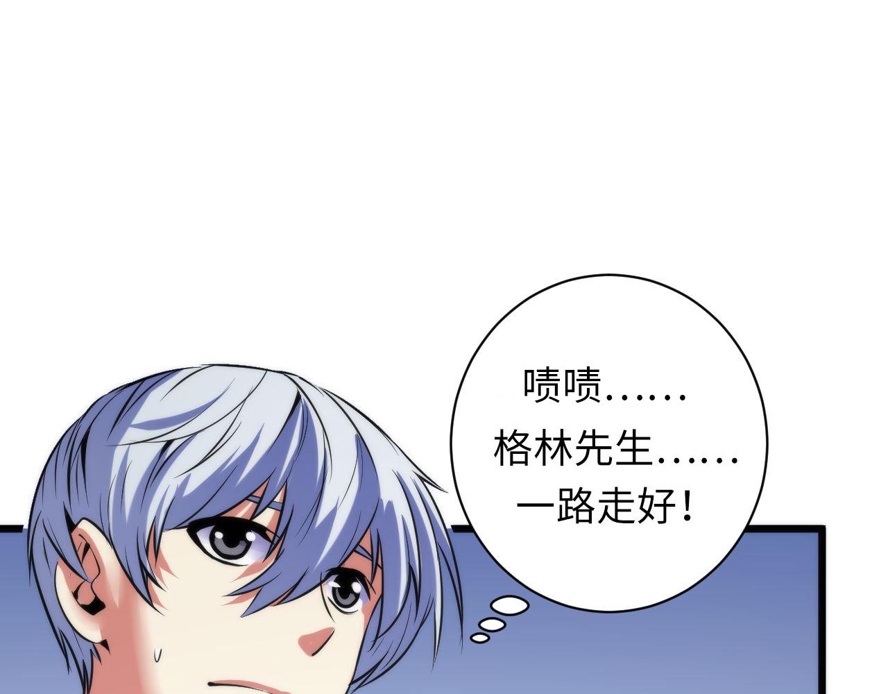 成为克苏鲁神主韩漫全集-第71话 钢铁猩猩女无删减无遮挡章节图片 