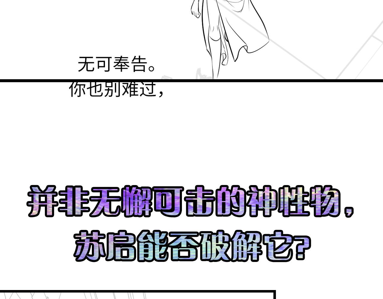成为克苏鲁神主韩漫全集-第71话 钢铁猩猩女无删减无遮挡章节图片 