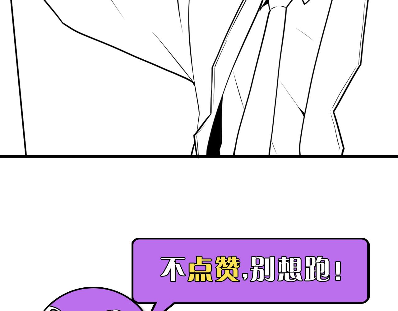 成为克苏鲁神主韩漫全集-第71话 钢铁猩猩女无删减无遮挡章节图片 