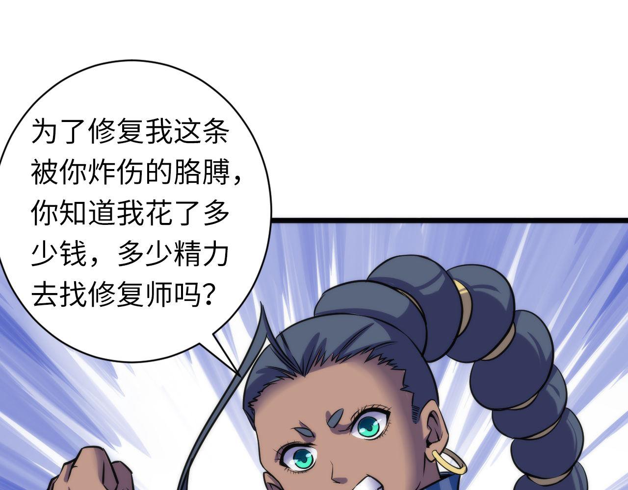 成为克苏鲁神主韩漫全集-第71话 钢铁猩猩女无删减无遮挡章节图片 