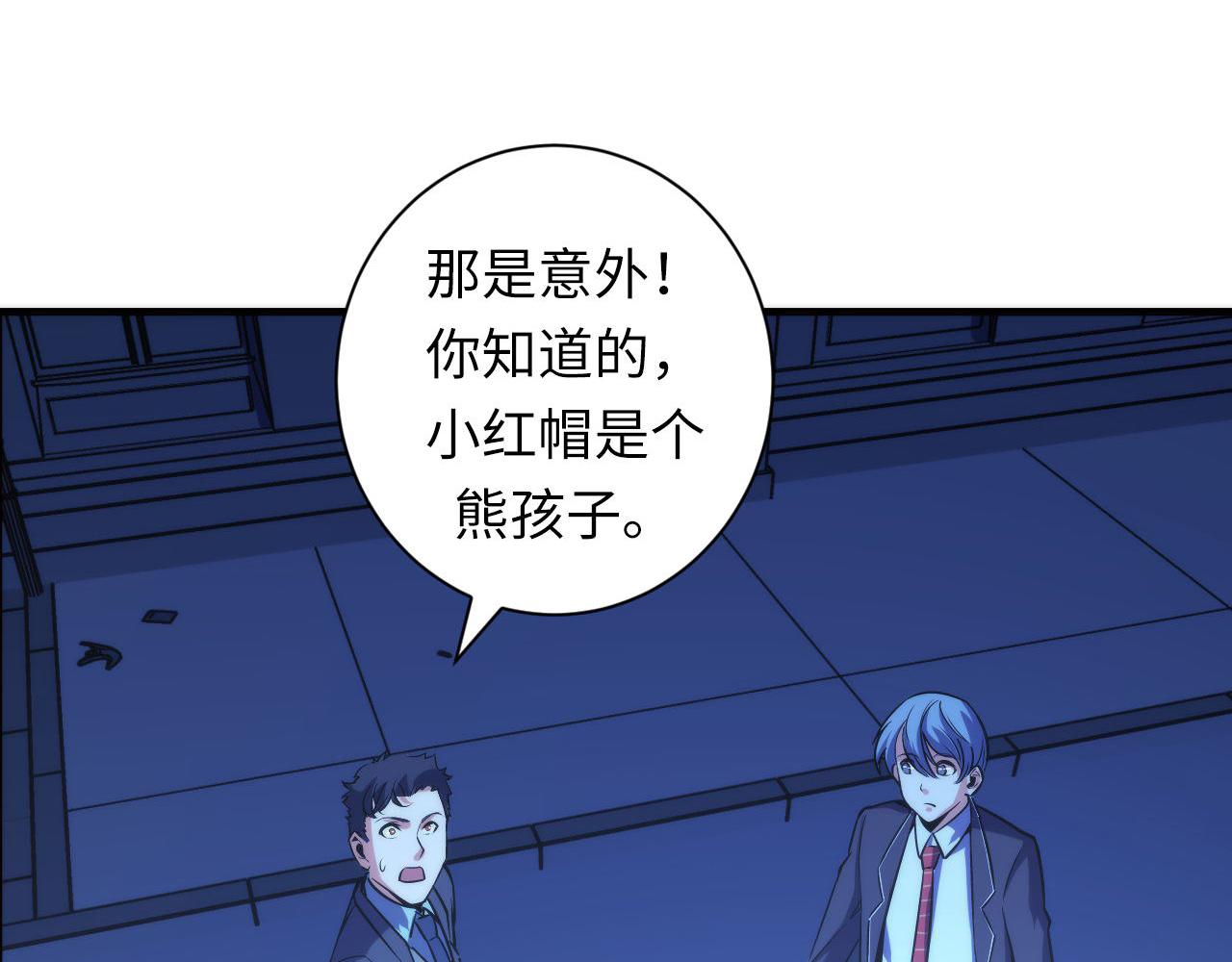 成为克苏鲁神主韩漫全集-第71话 钢铁猩猩女无删减无遮挡章节图片 