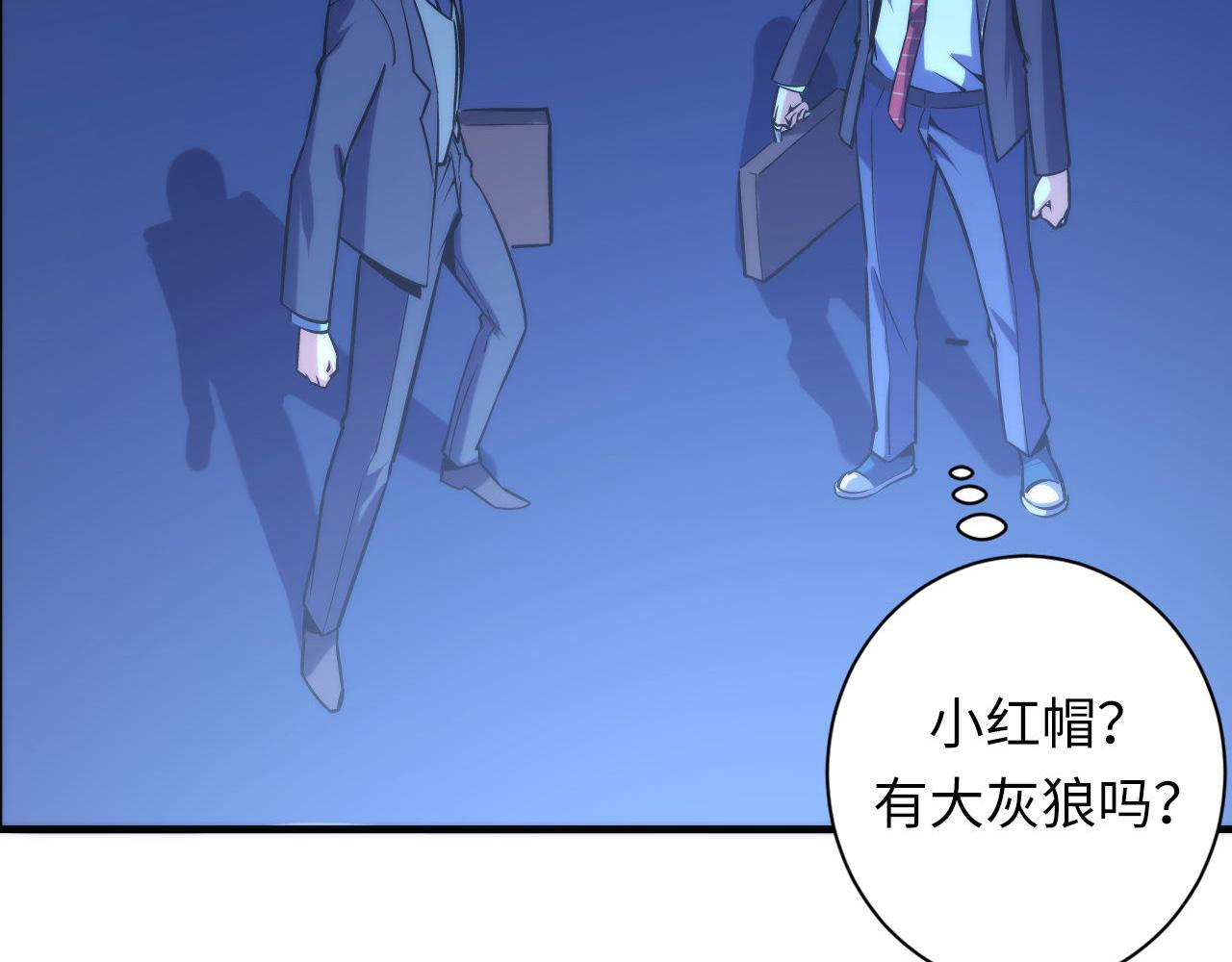 成为克苏鲁神主韩漫全集-第71话 钢铁猩猩女无删减无遮挡章节图片 