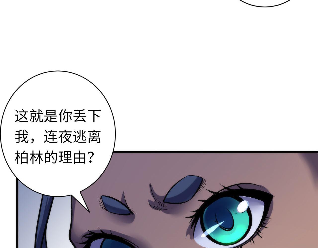 成为克苏鲁神主韩漫全集-第71话 钢铁猩猩女无删减无遮挡章节图片 