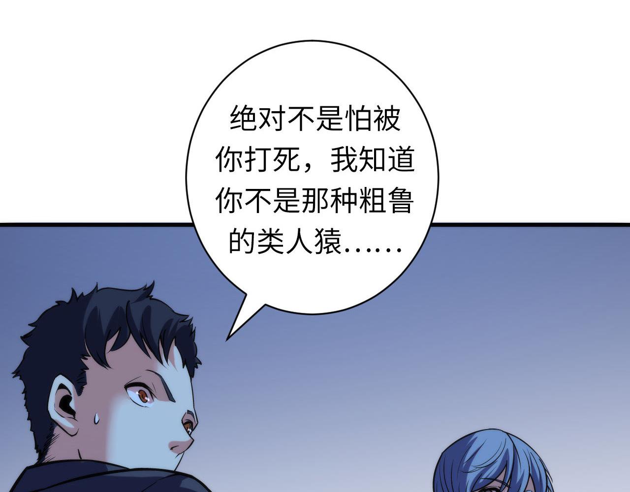 成为克苏鲁神主韩漫全集-第71话 钢铁猩猩女无删减无遮挡章节图片 