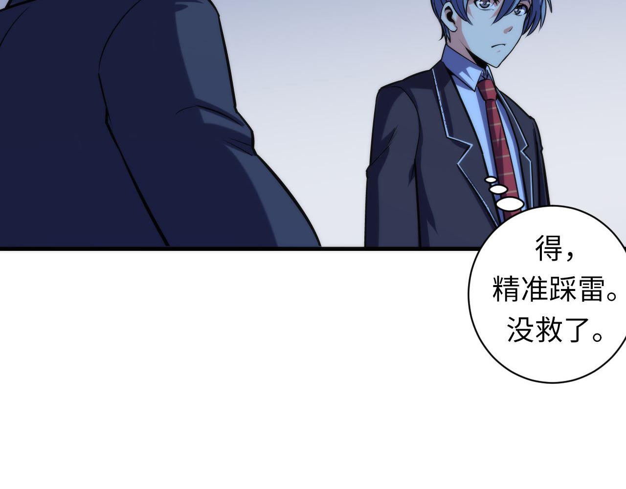 成为克苏鲁神主韩漫全集-第71话 钢铁猩猩女无删减无遮挡章节图片 