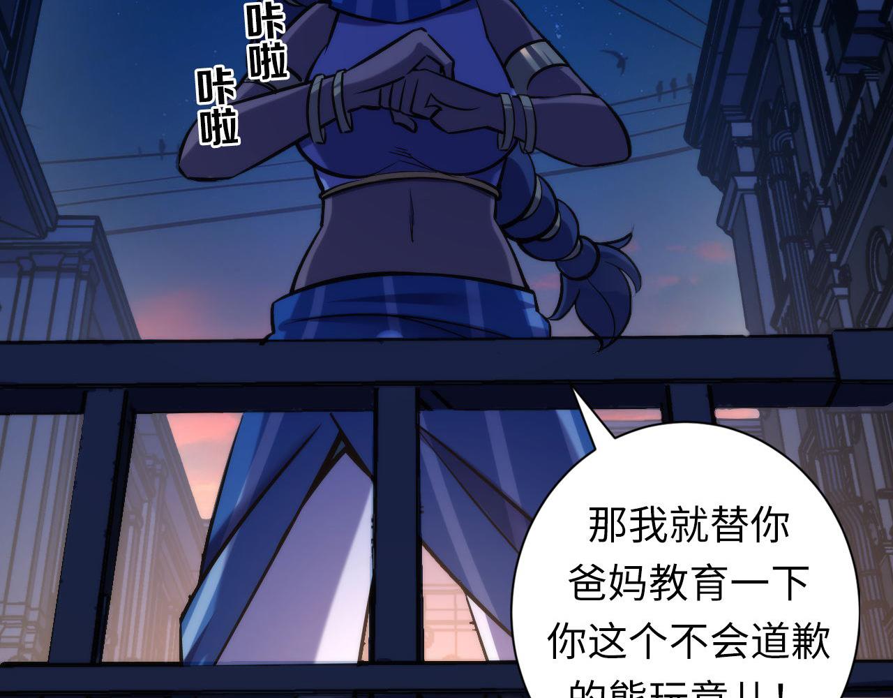 成为克苏鲁神主韩漫全集-第71话 钢铁猩猩女无删减无遮挡章节图片 